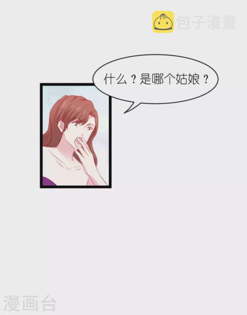 第183话 最後的婚礼38