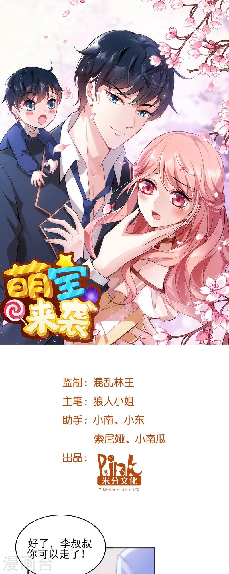 第3话 我是你未来的老公0