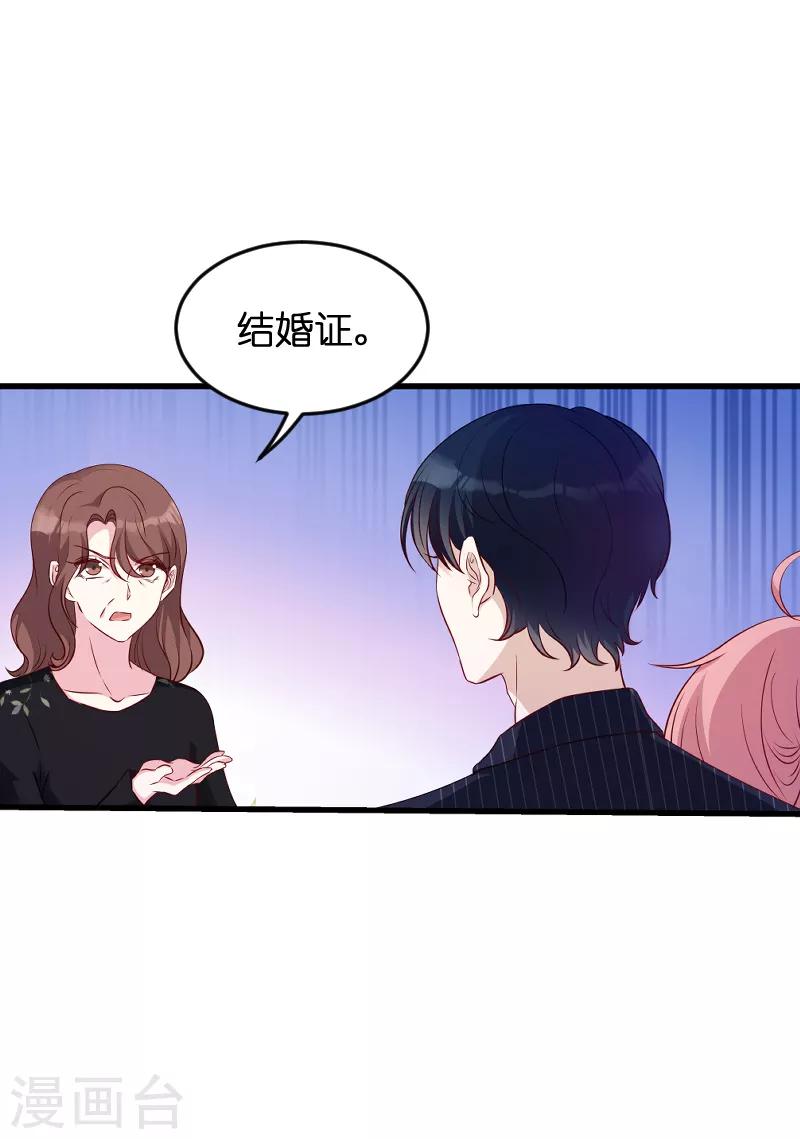 第52话 马上领证！42