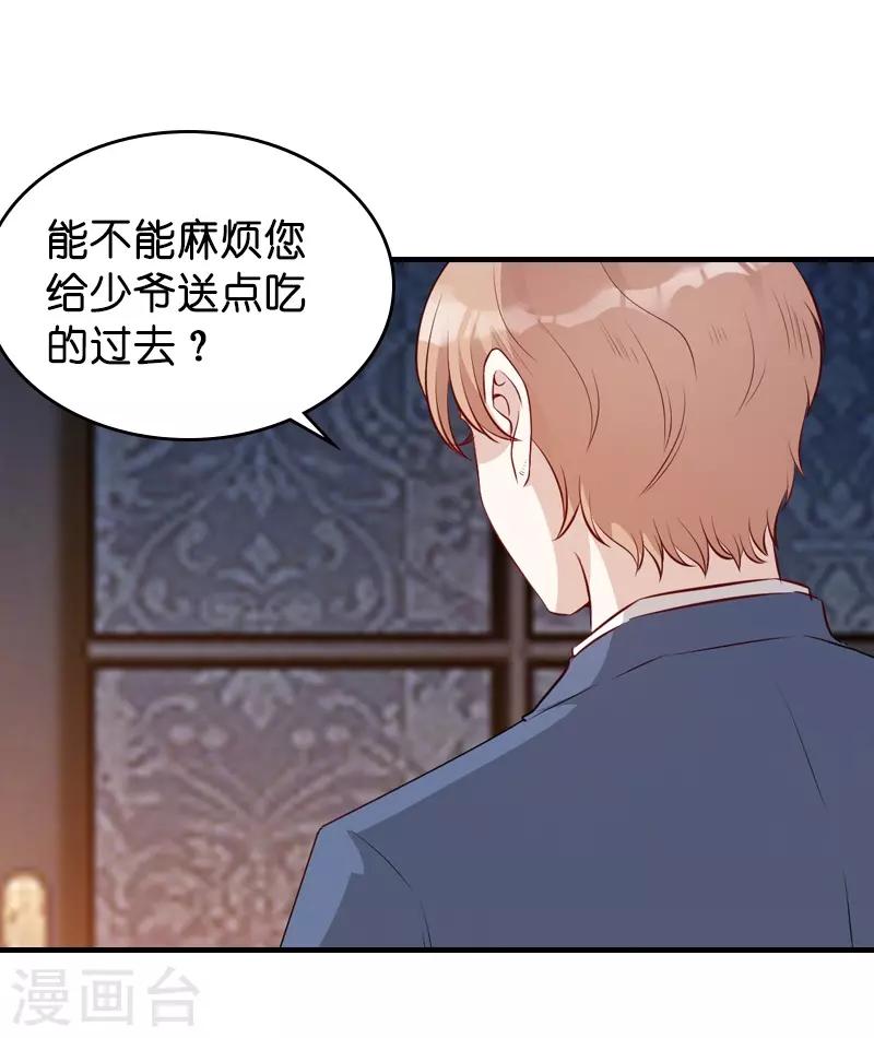 第20话 冷酷的少爷25