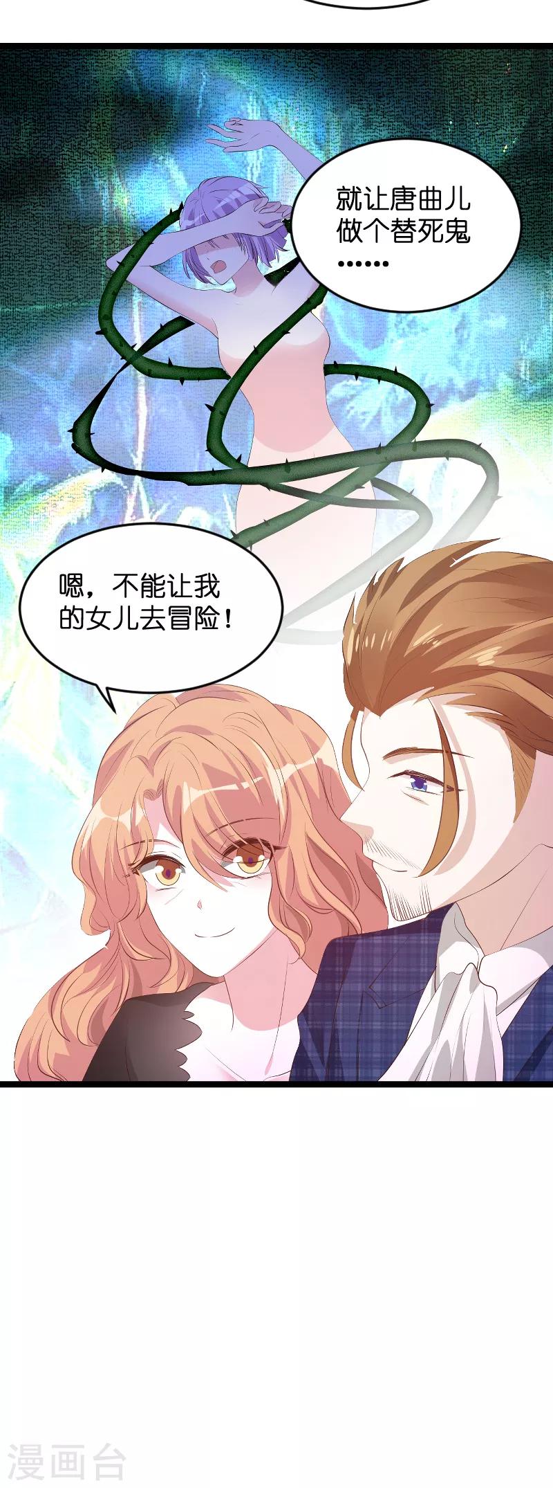 第125话 告诉哥哥疼麽？28