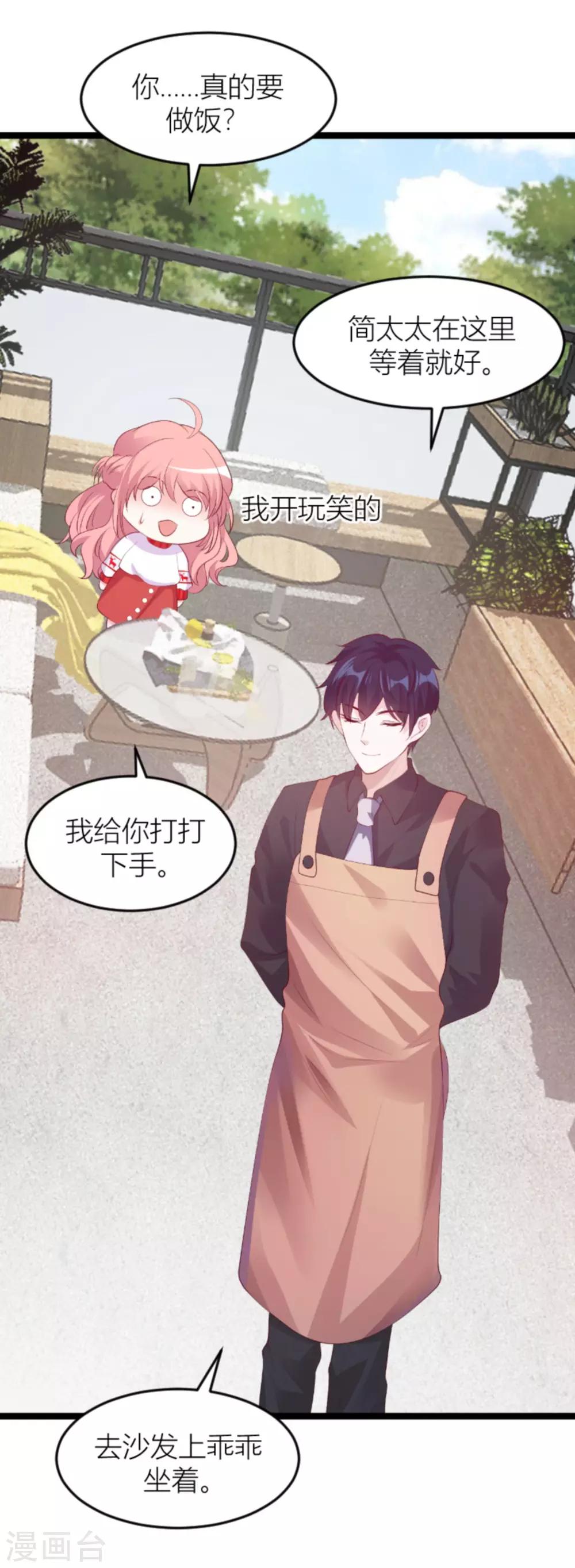 第140话 简先生的做饭日22