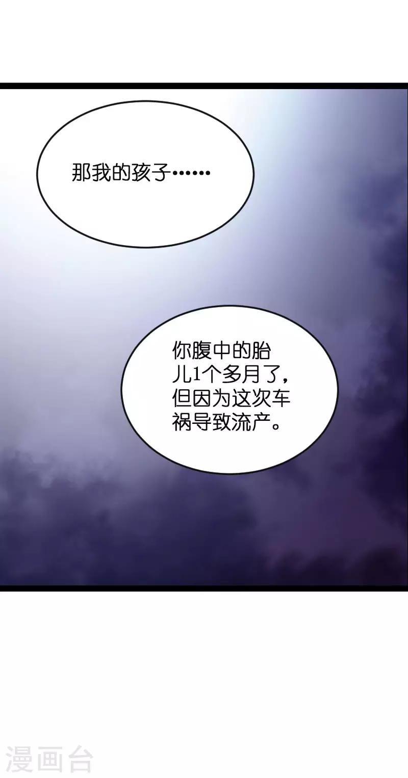 第90话 失去一切10