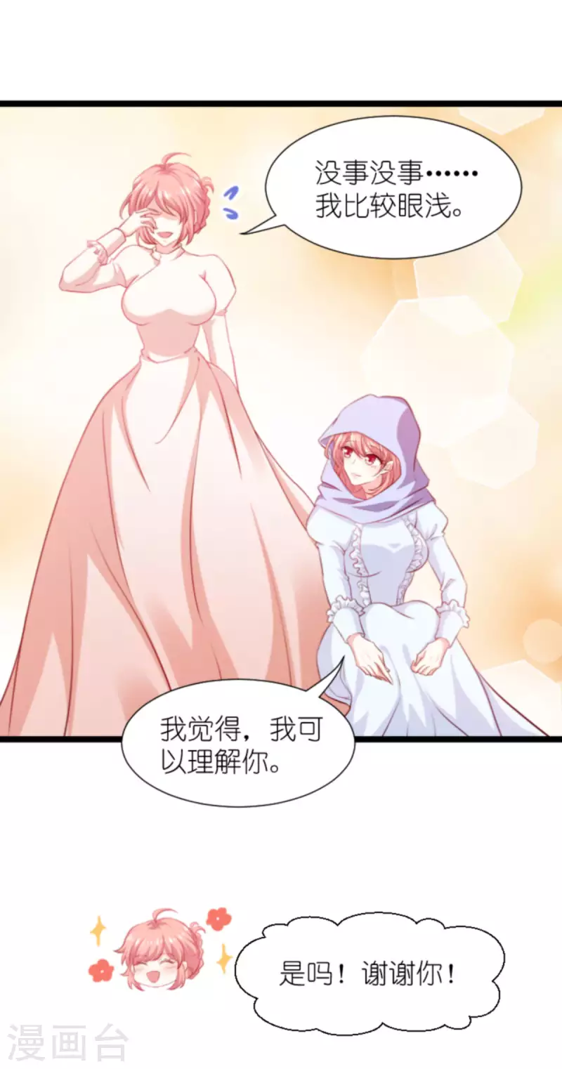 第195话 落魄街头31