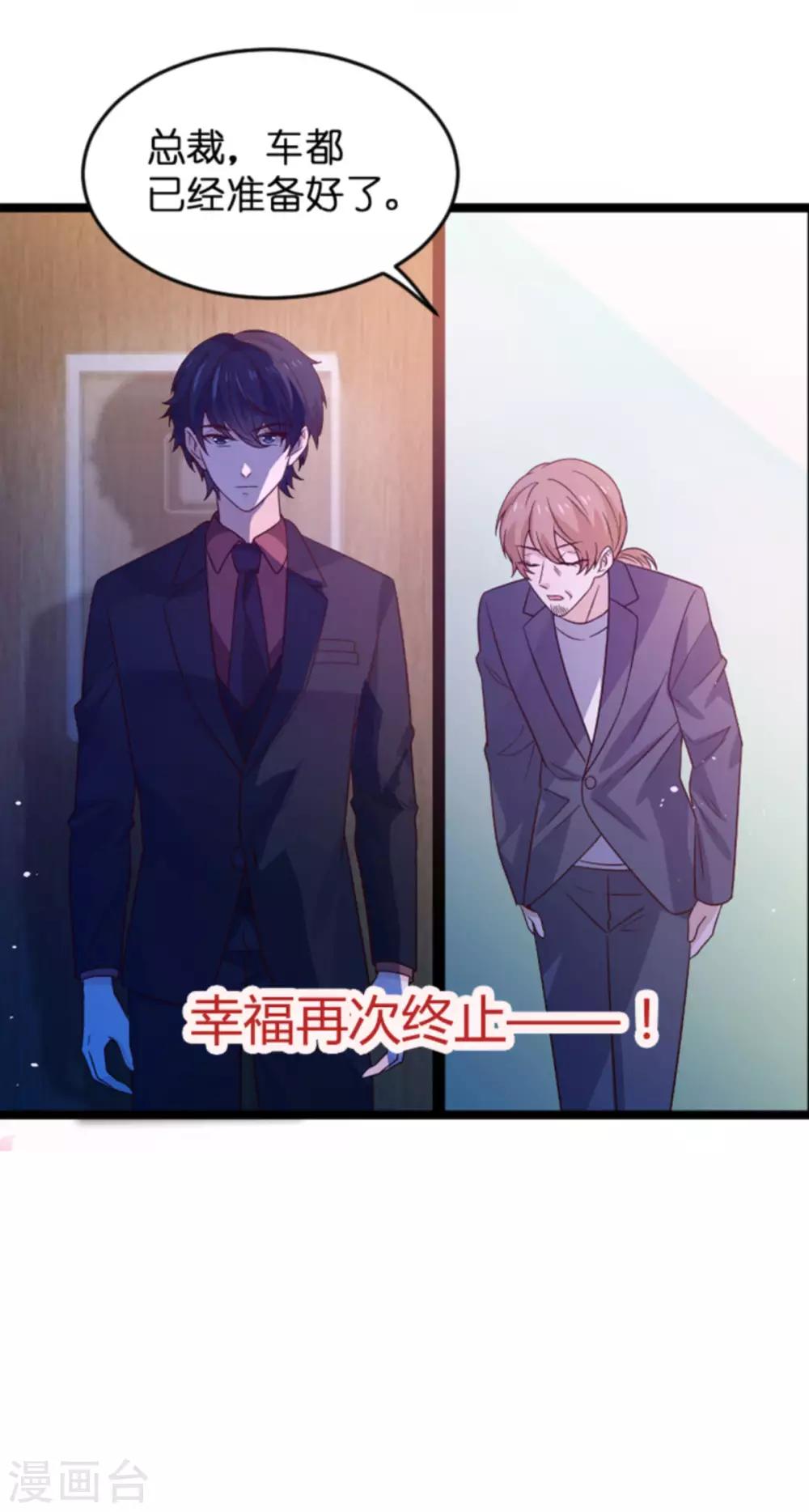 第108话 幸福再一次终止31