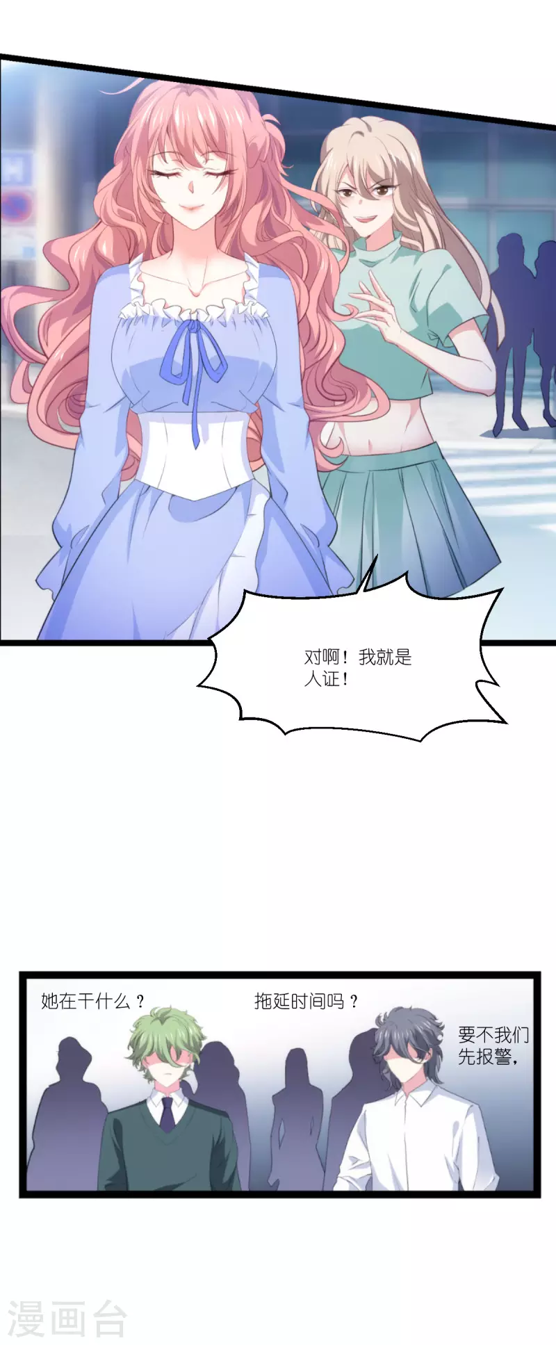 第216话 演员10