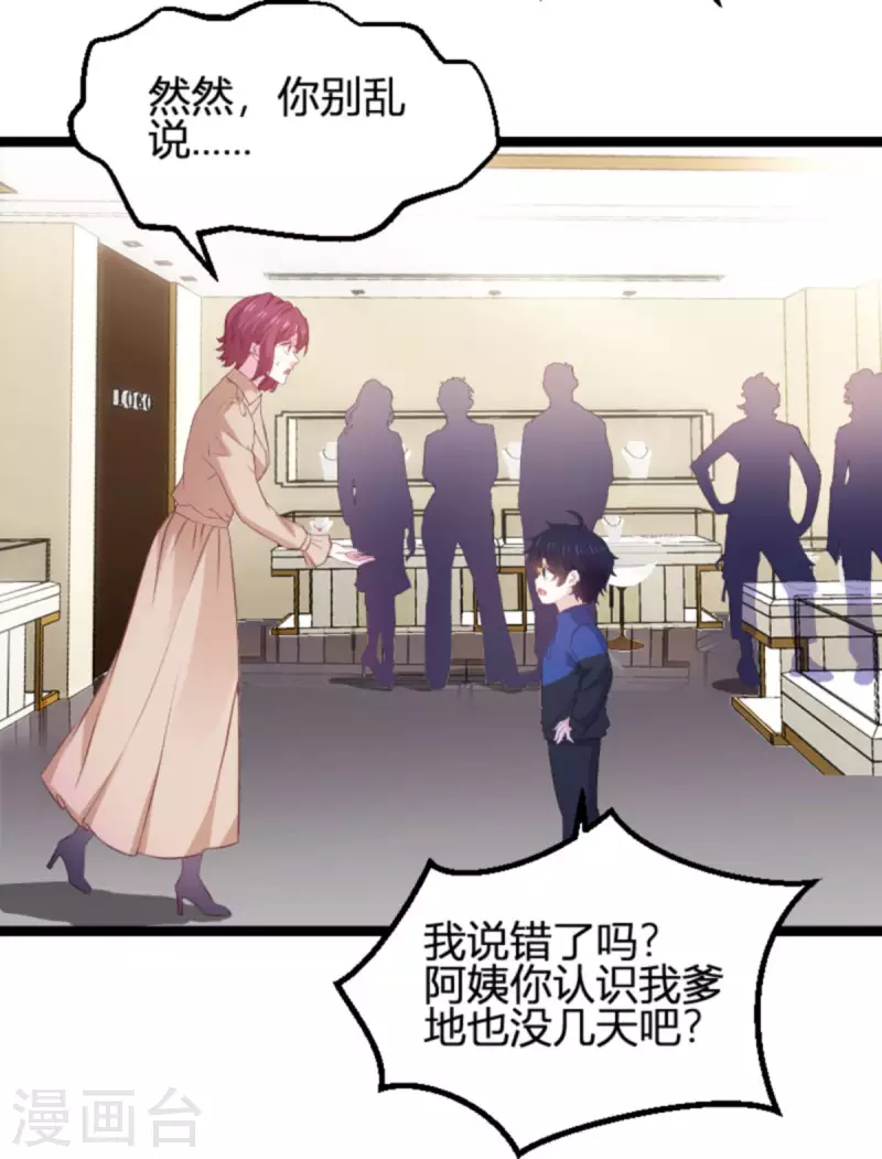 第174话 假戏与真情36