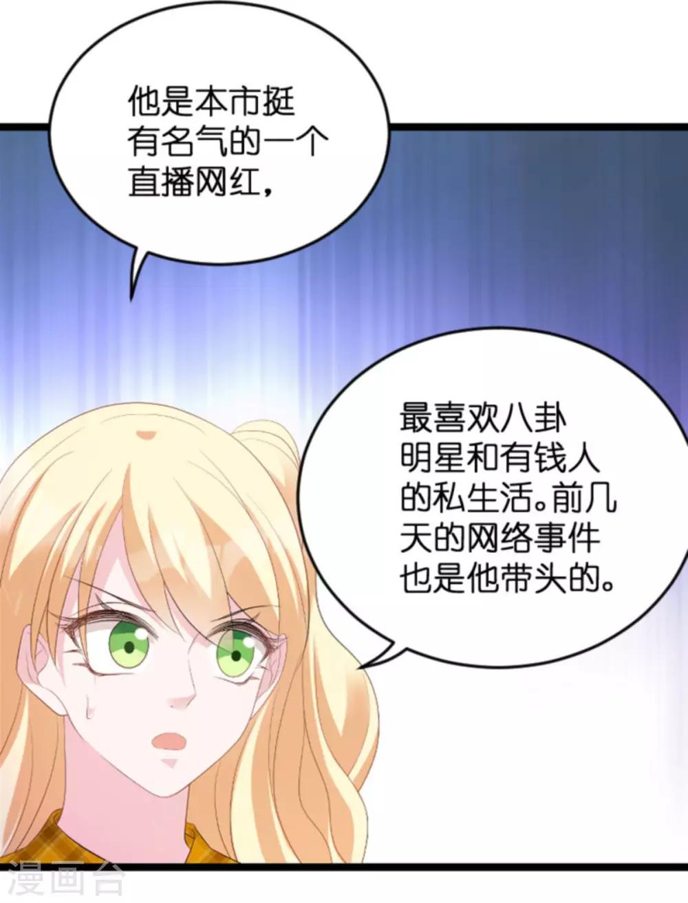 第83话 网络直播21