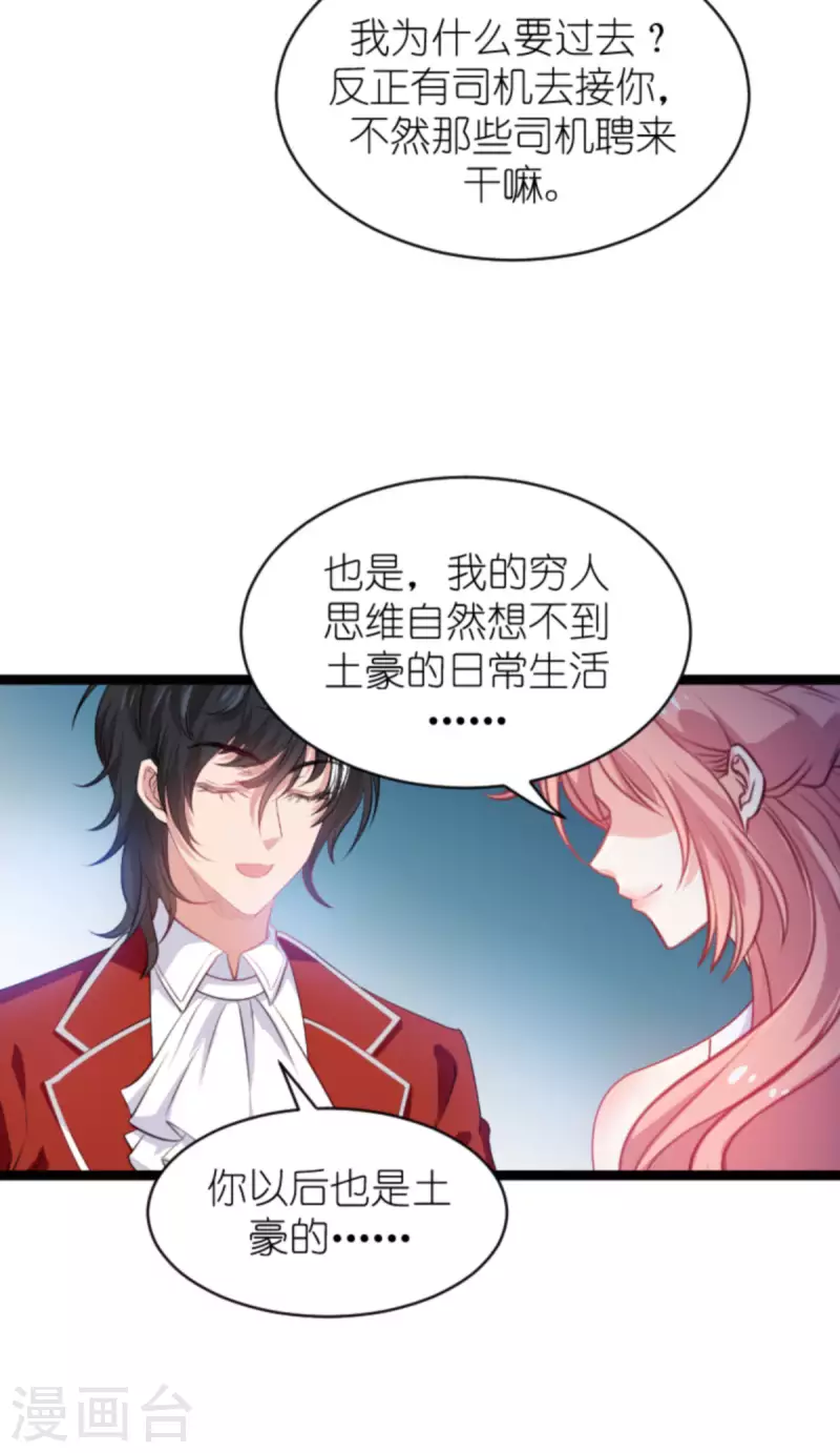 第191话 壕的礼物10