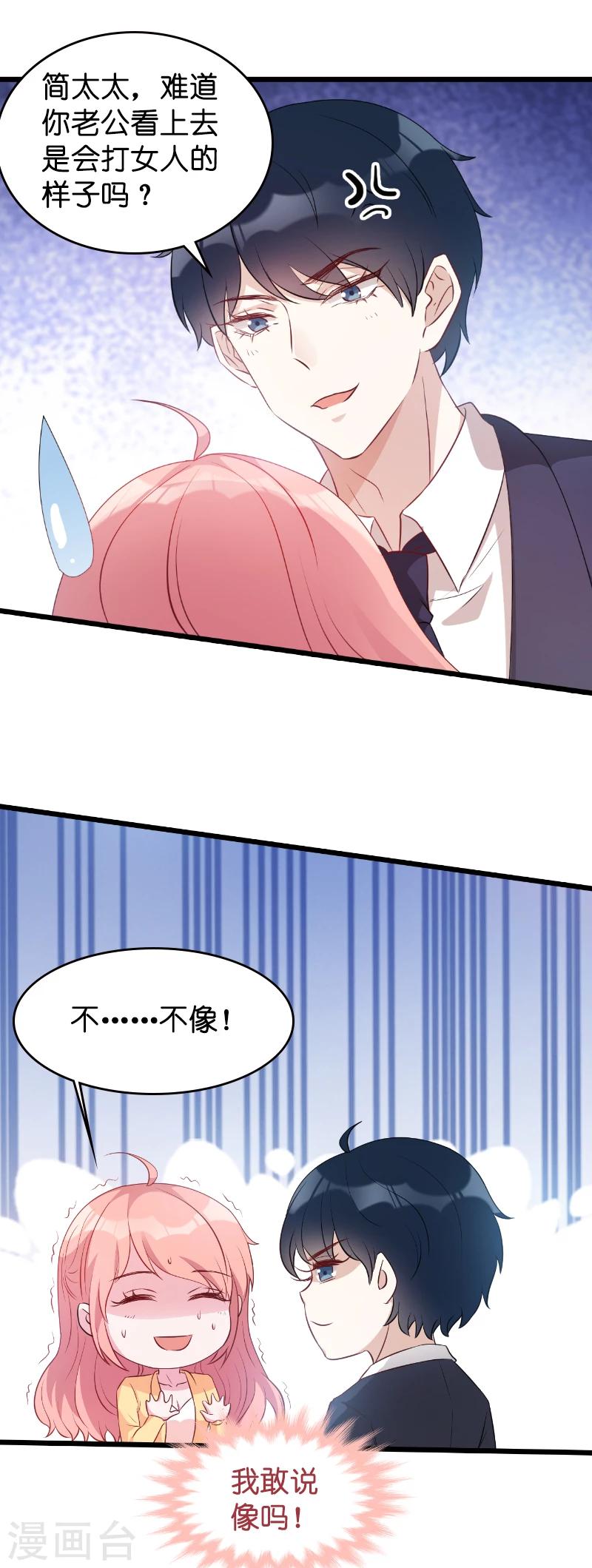 第11话 怕我打女人吗7