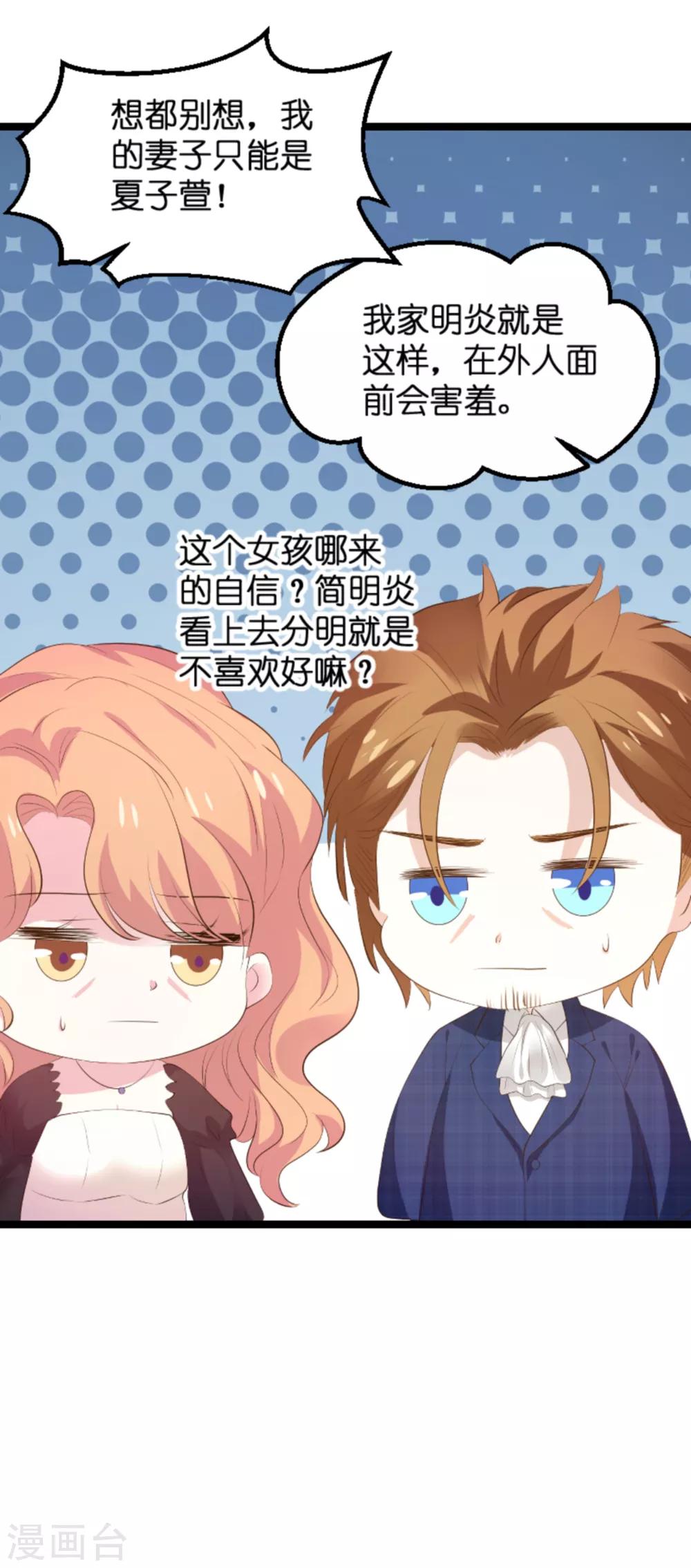 第119话 慈善晚会29