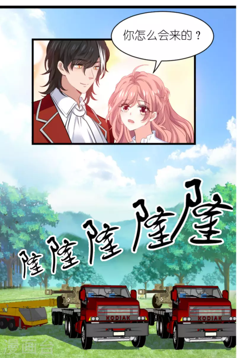 第192话 嚣张的女仆24