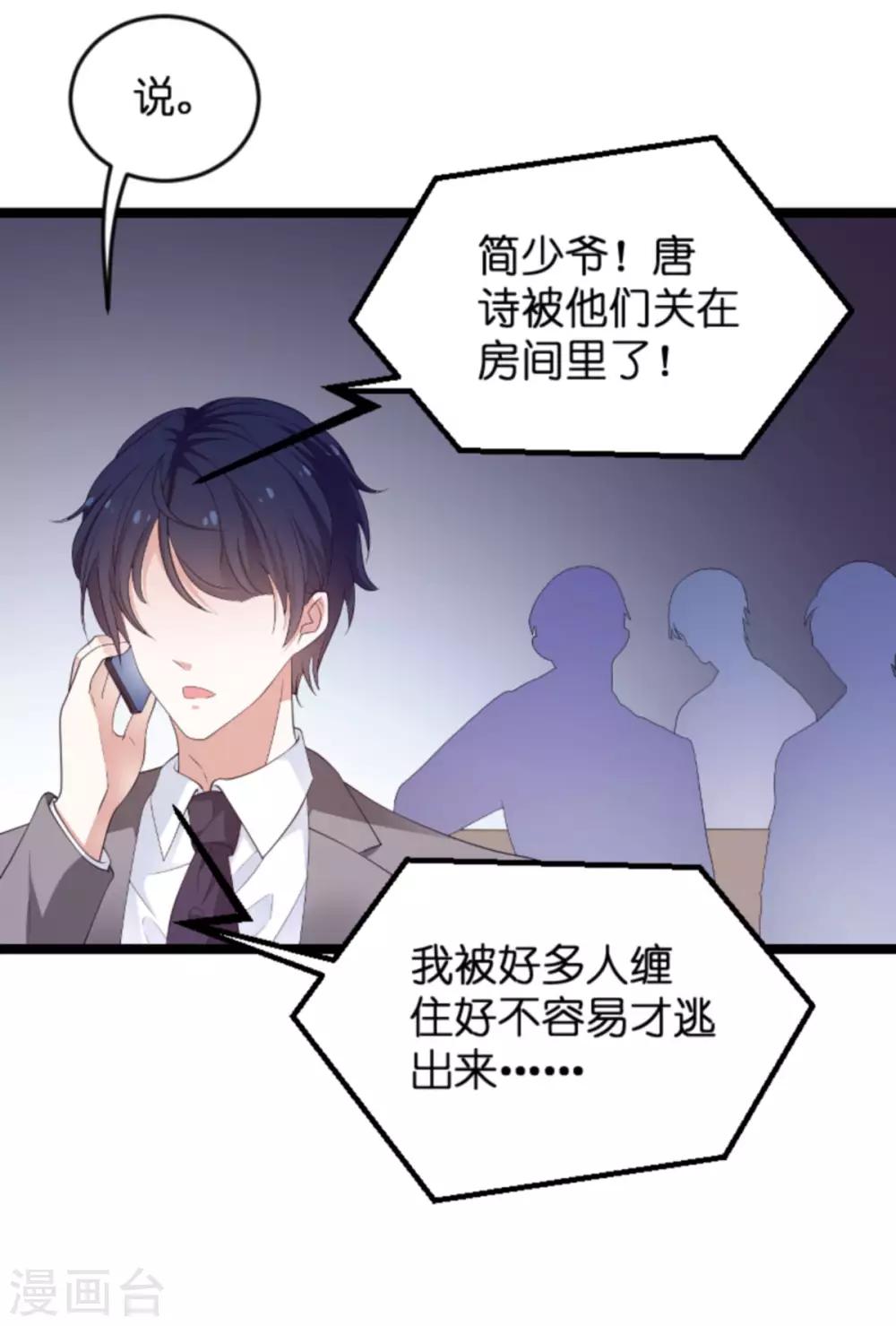 第104话 吉时已到12