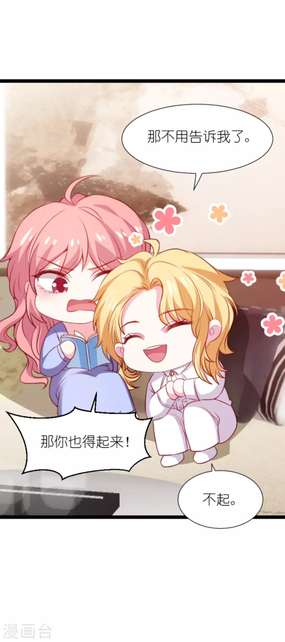 第167话 变心的惩罚30