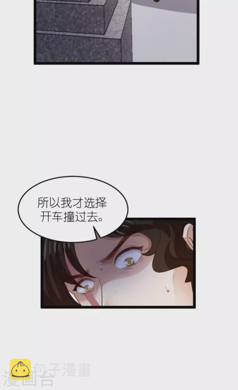 第179话 最後的疯狂33