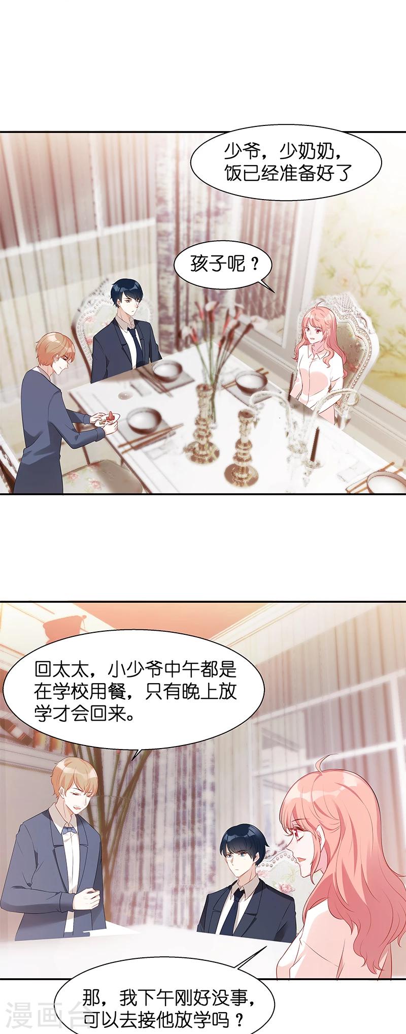 第8话 就这样扯证了13