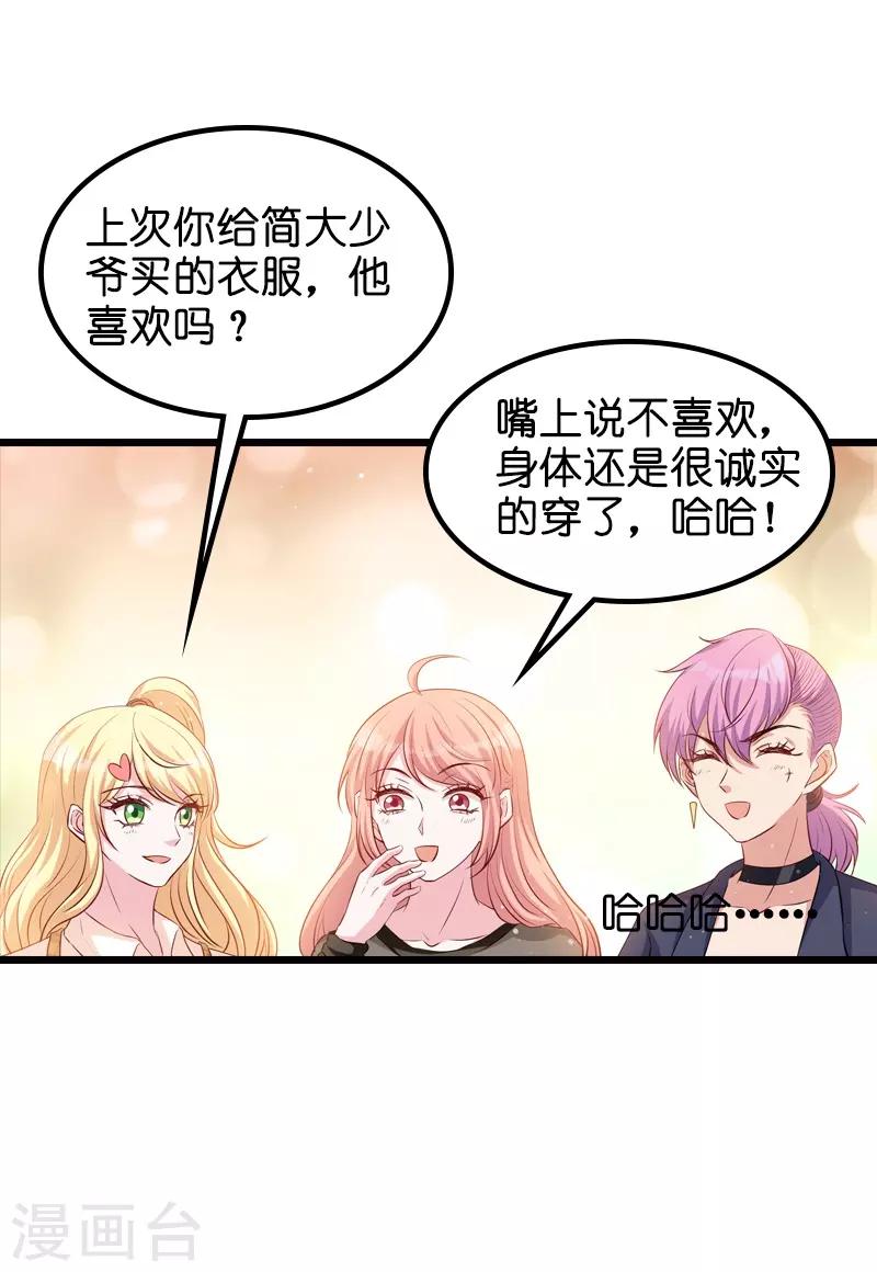 第33话 我们去更衣室吧10