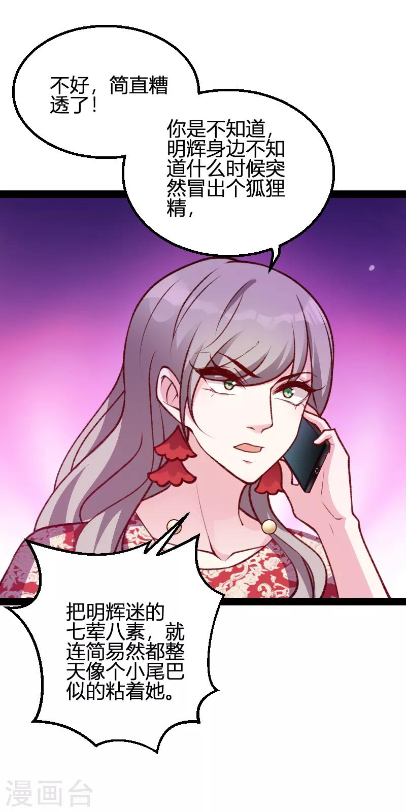 第64话 总裁的夫人16