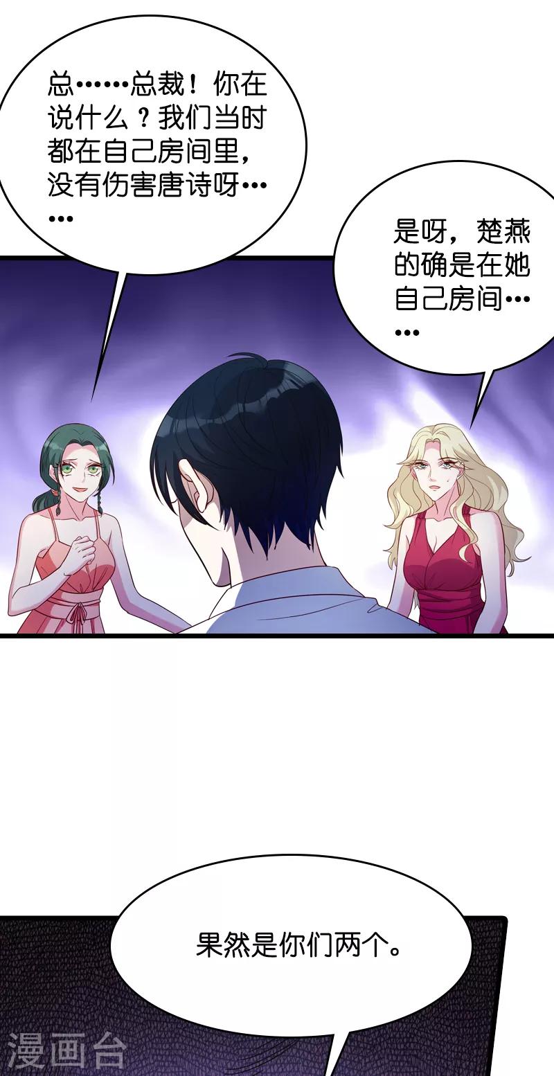 第28话 兑现承诺21