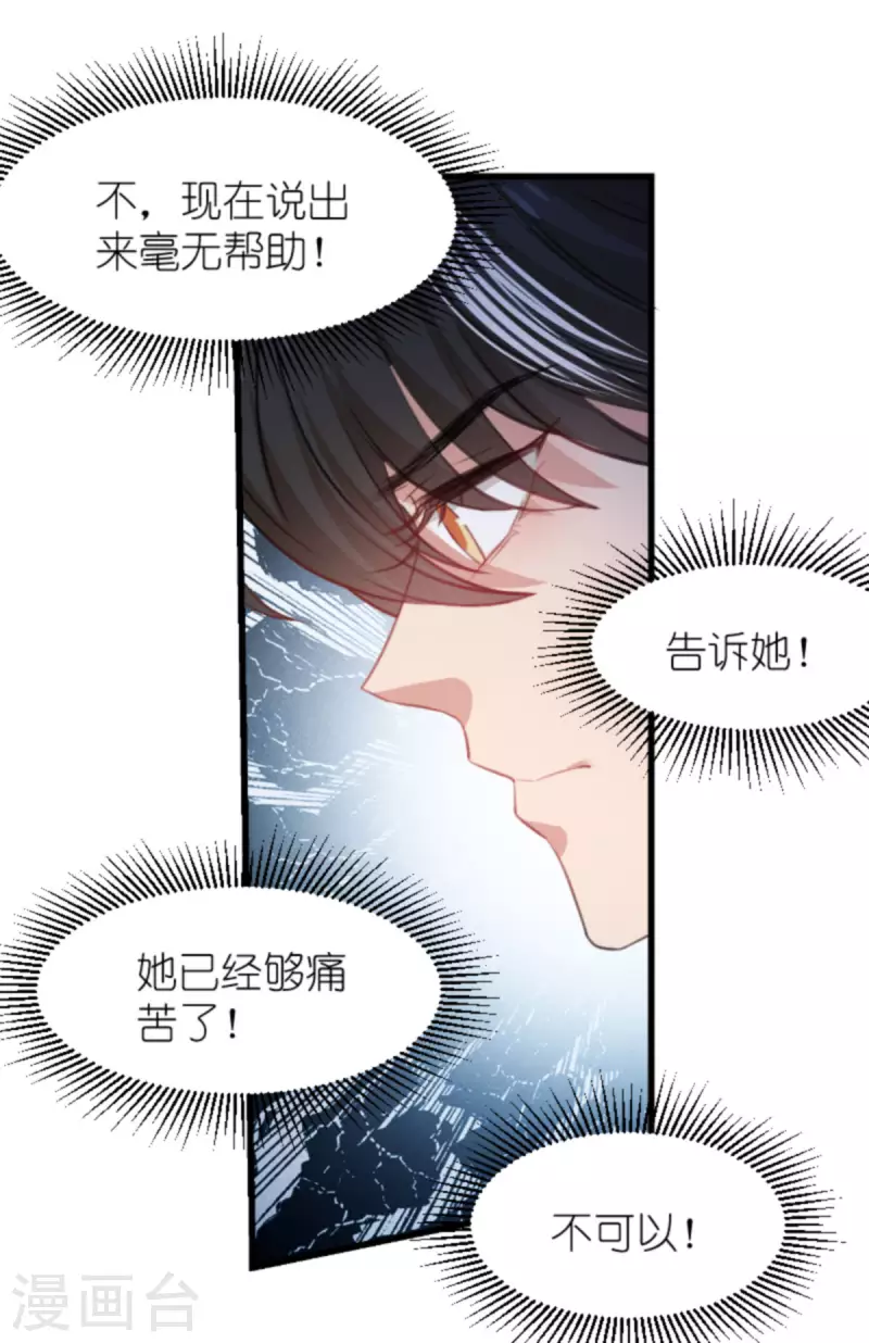 第194话 普通的女孩10