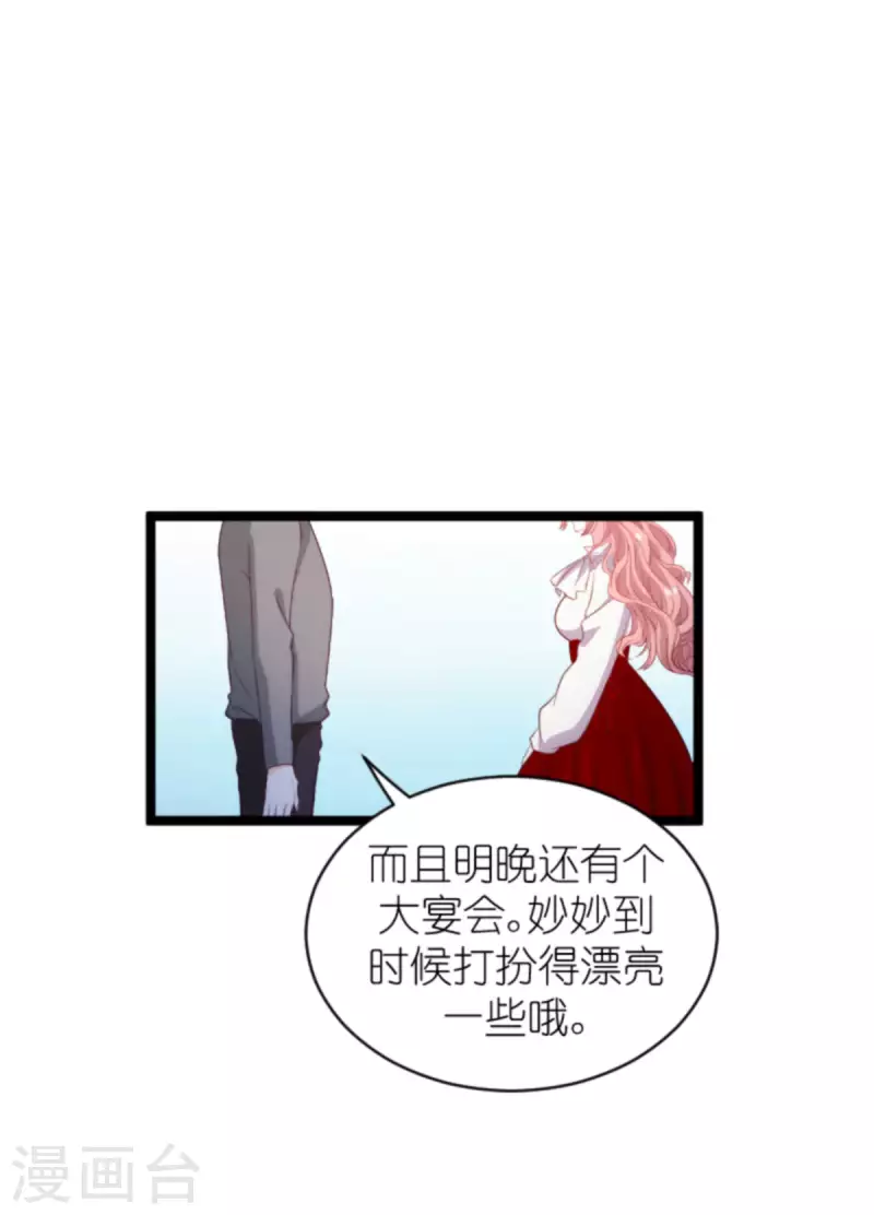 第186话 莫名其妙的亲家28