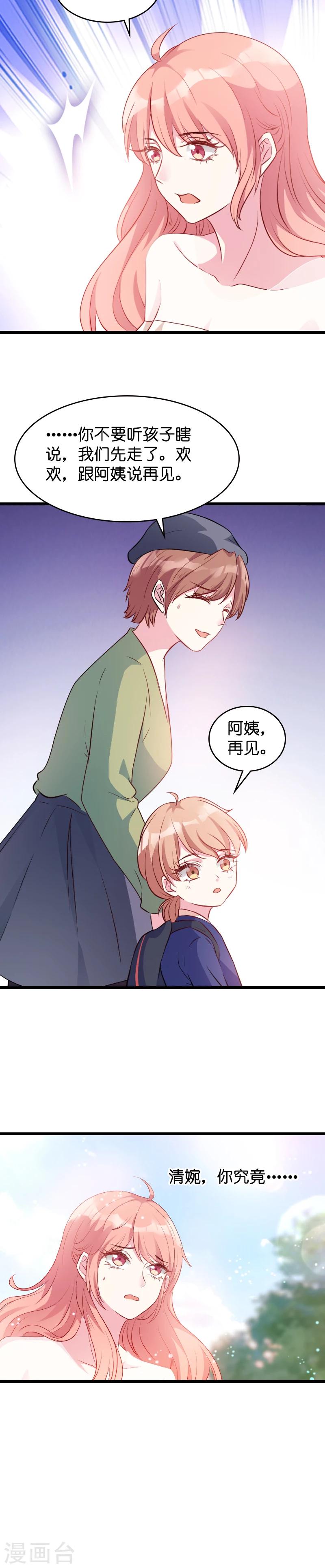 第14话 忍耐到了极限14