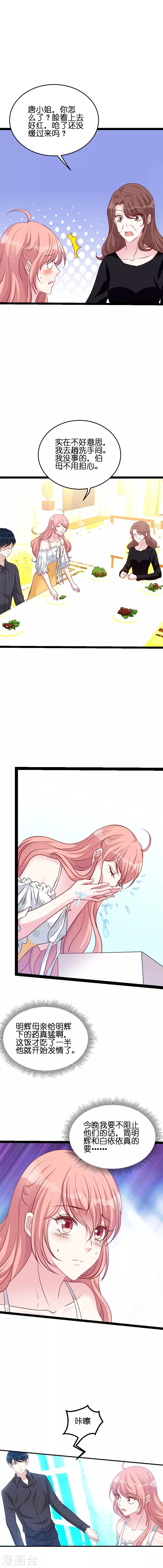 第47话 放肆的简明辉7