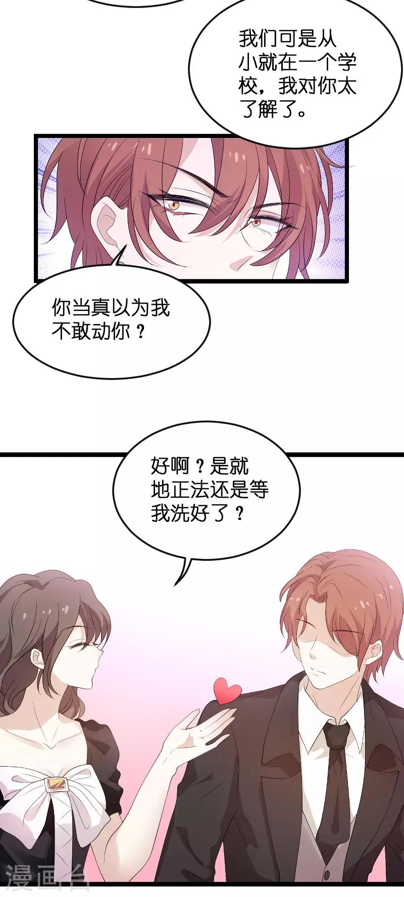 第98话 後院的秘密20