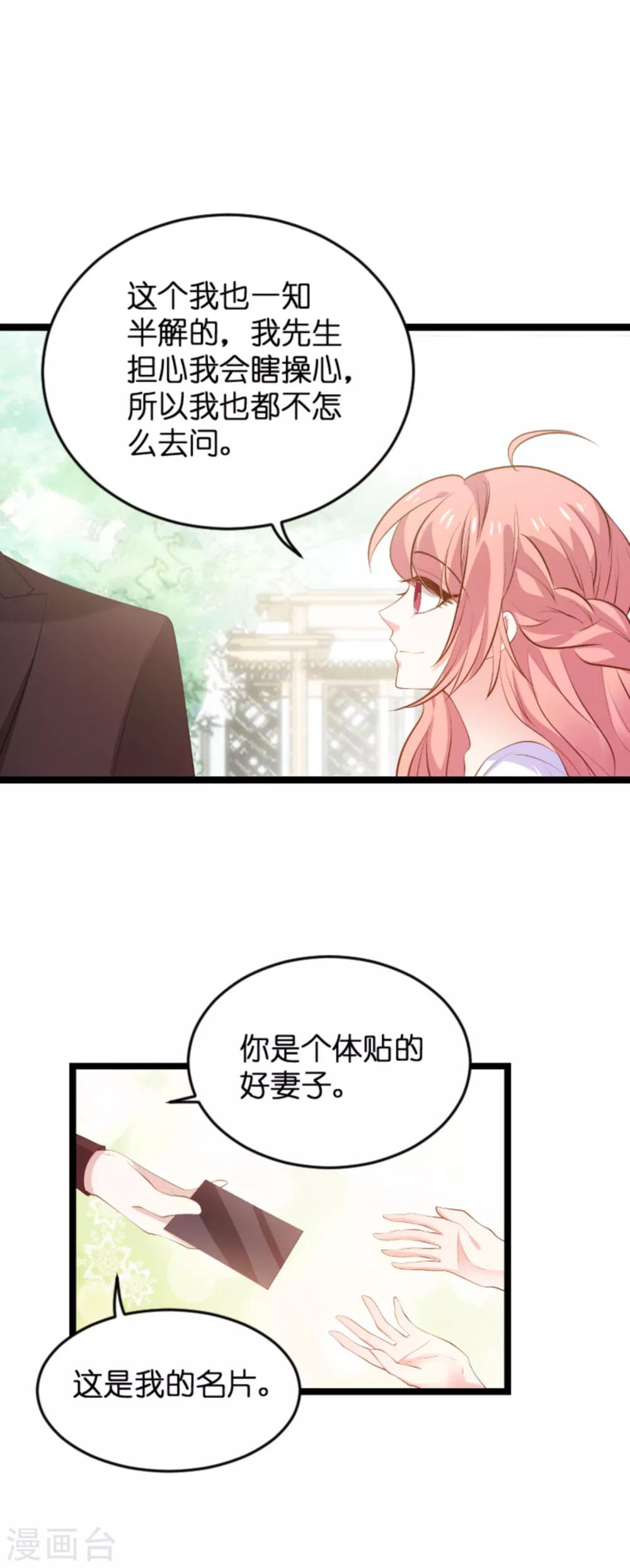 第116话 阴差阳错23