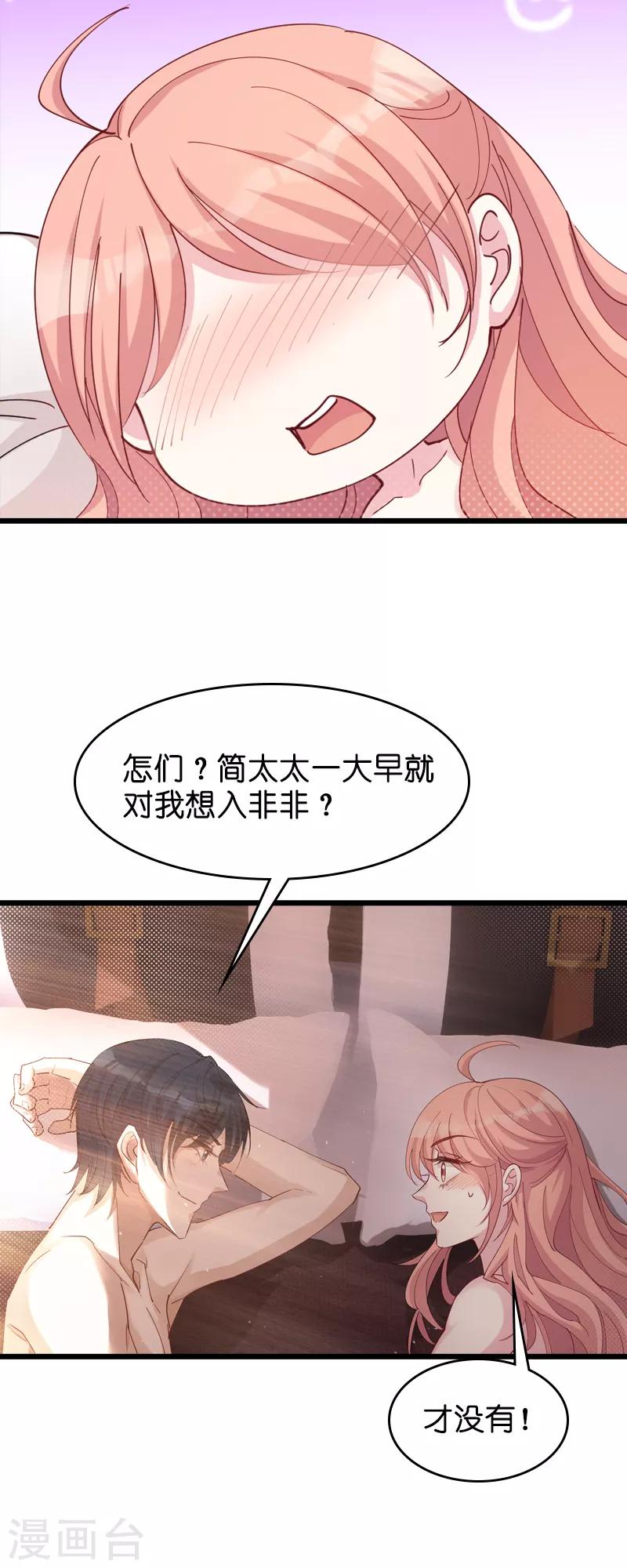 第29话 一定不会放过你！19