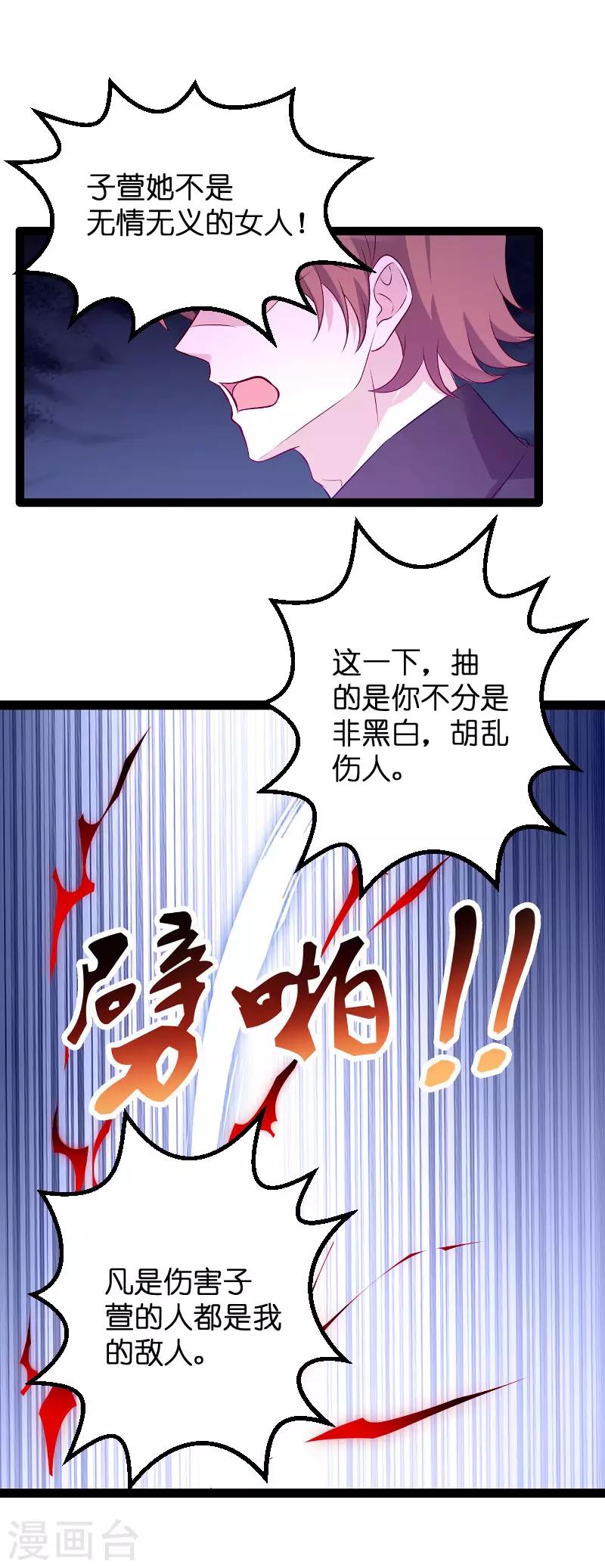 第92话 决裂18