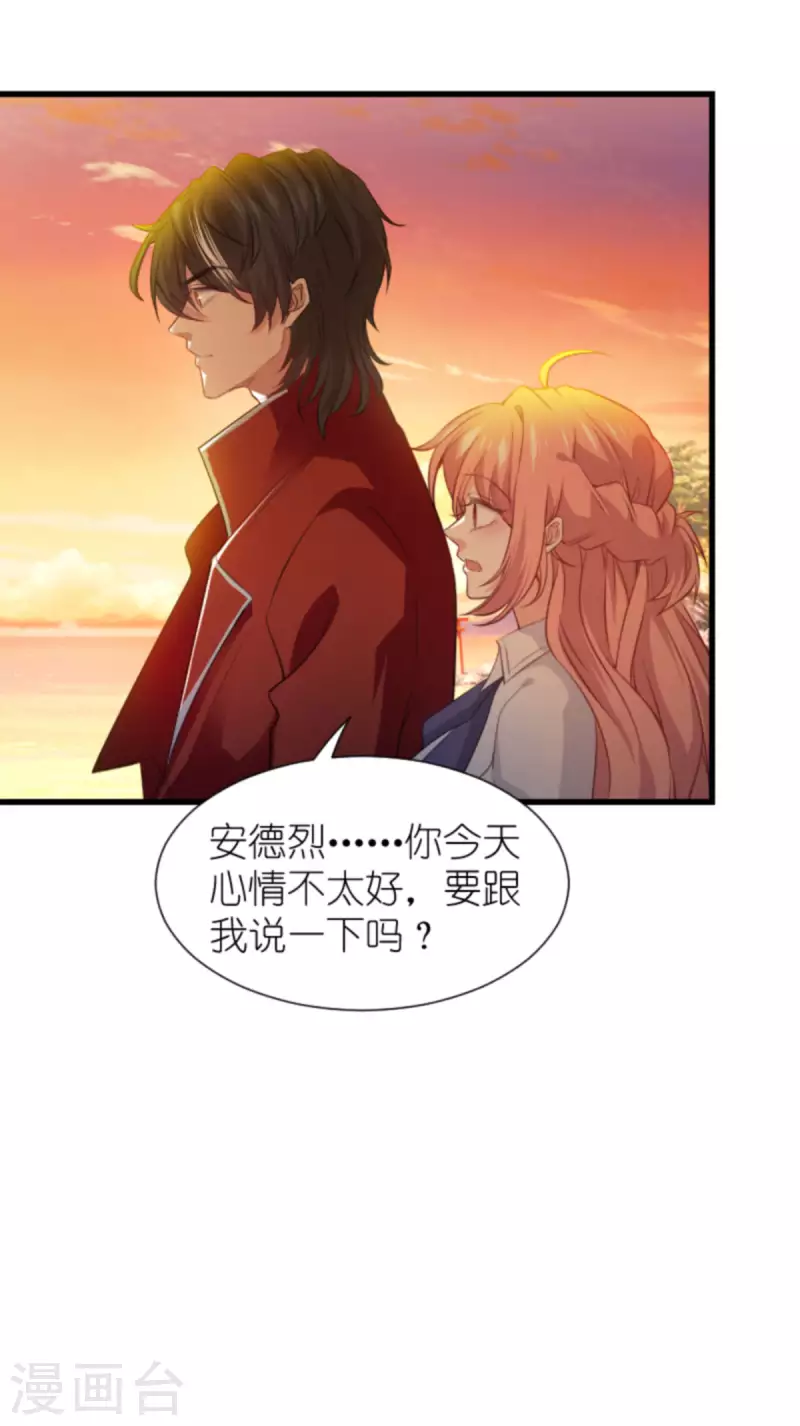 第205话 安德烈的往事24
