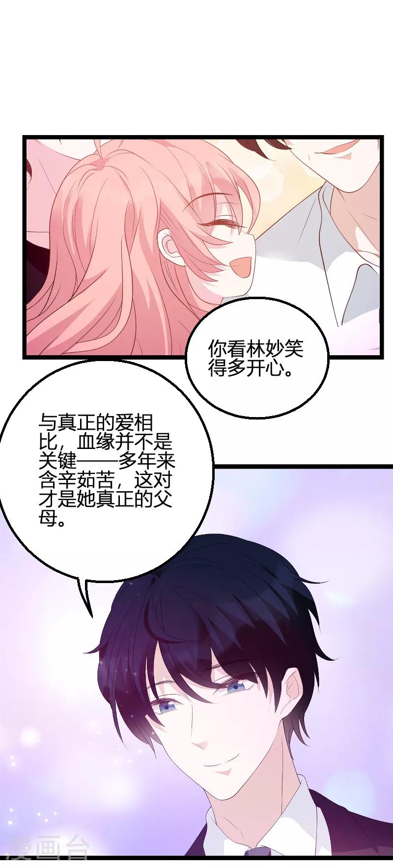 第89话 命运的回响26