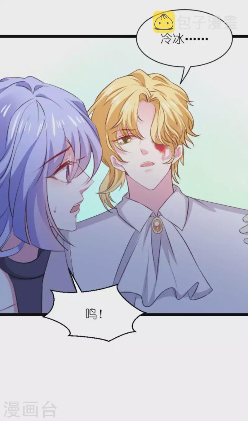 第181话 爲了所爱的人21