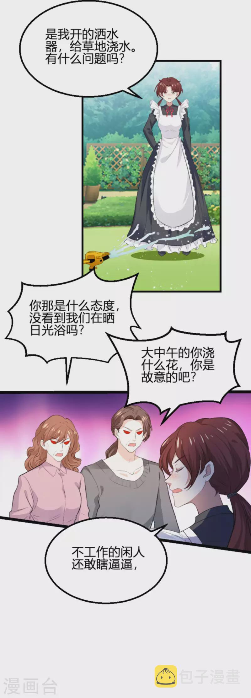第190话 就算订婚了又怎样10