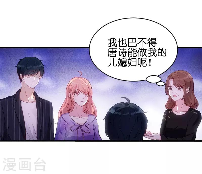 第51话 不如就在一起35