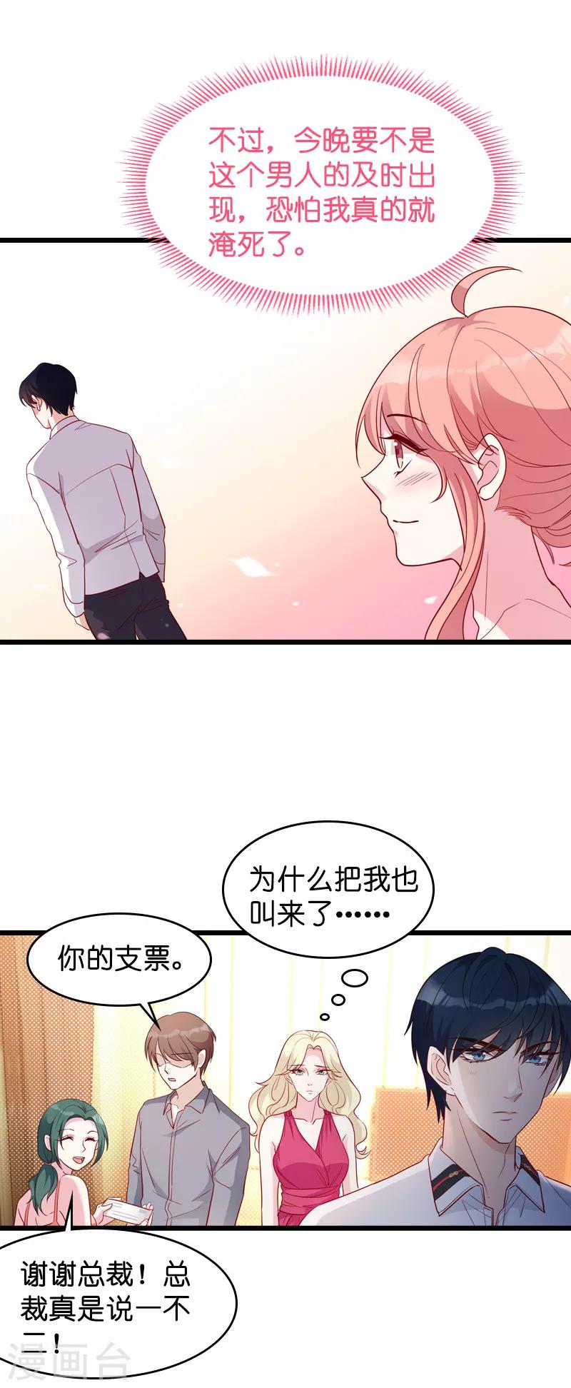 第28话 兑现承诺17
