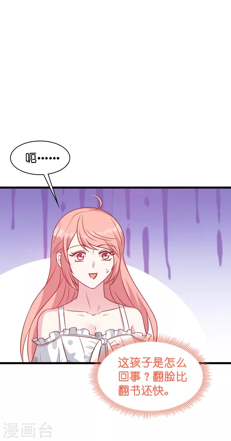 第45话 糖糖不要怂19