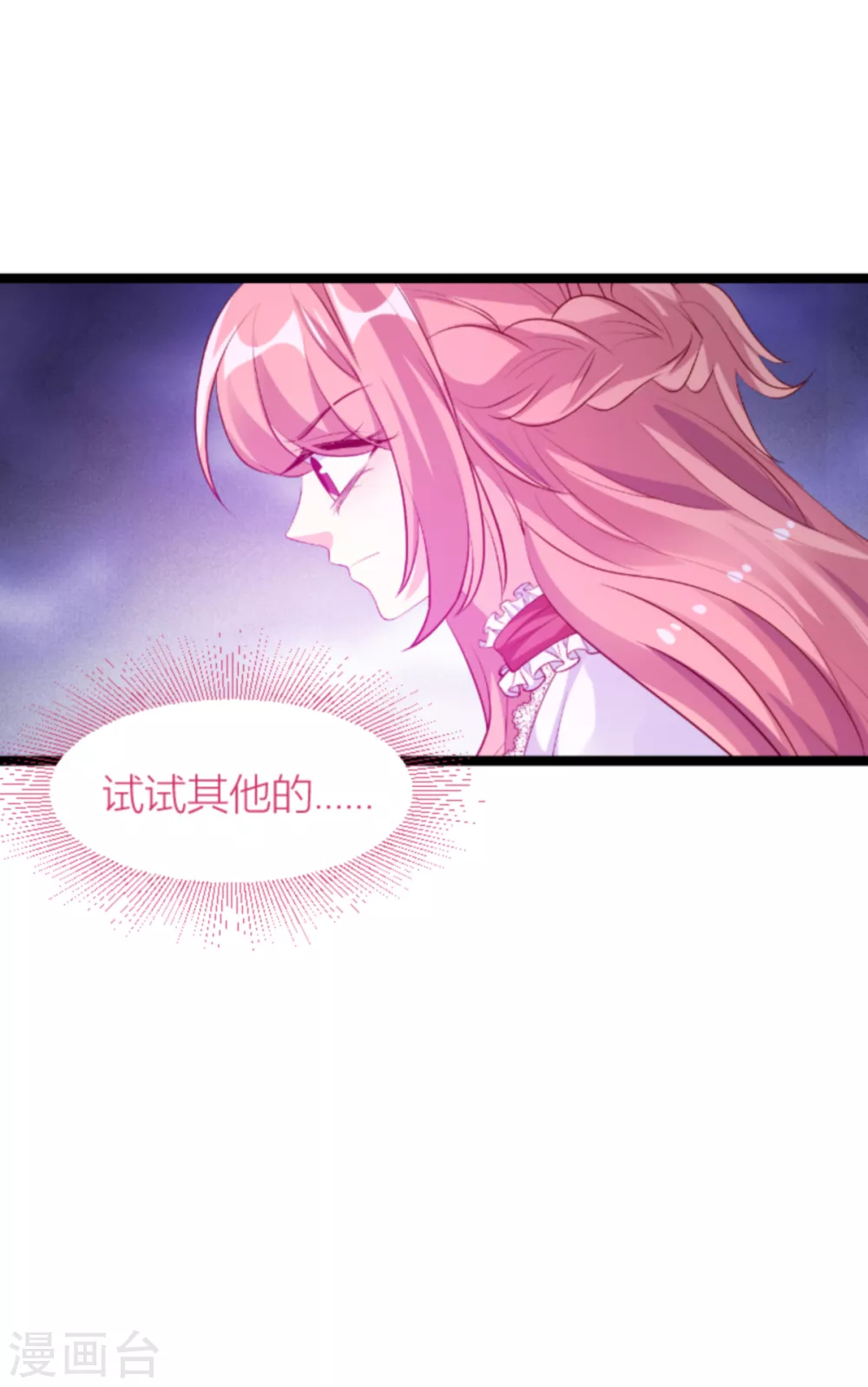 第148话 我有孩子了7
