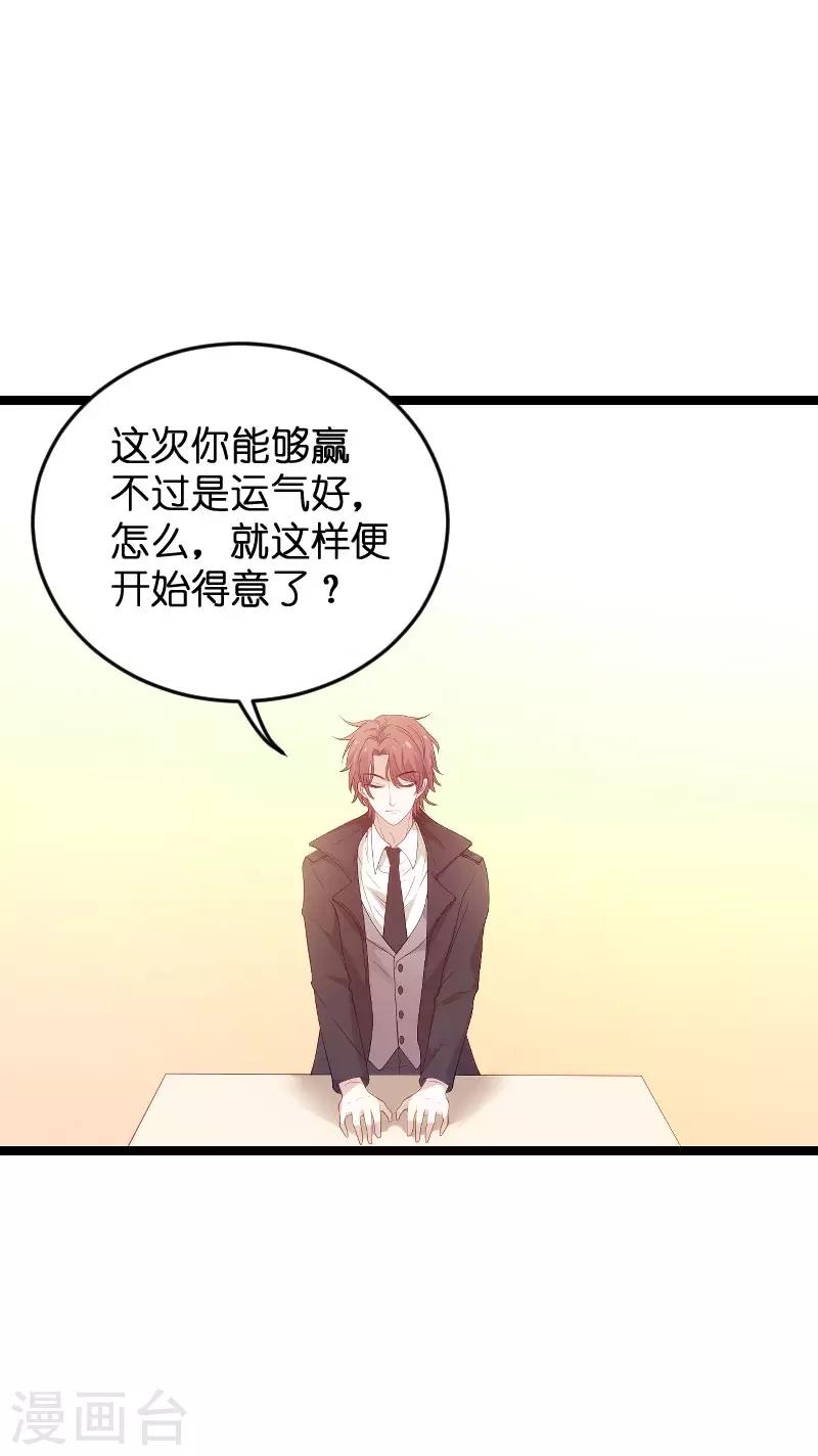 第98话 後院的秘密14