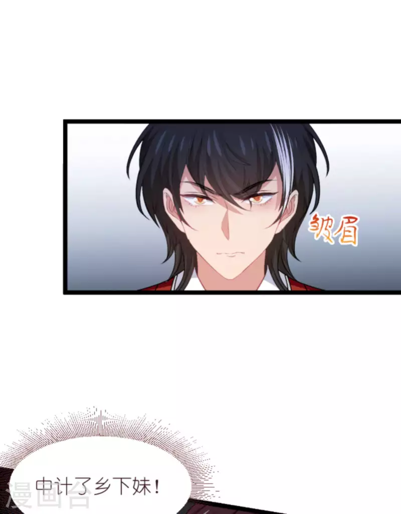 第192话 嚣张的女仆31