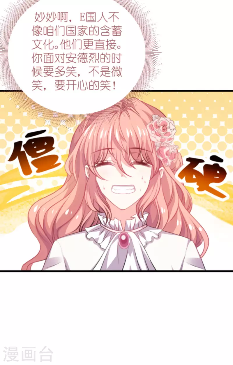第189话 你很特别6