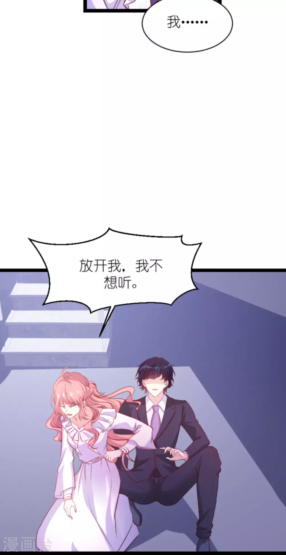 第165话 有多爱，就有多恨3