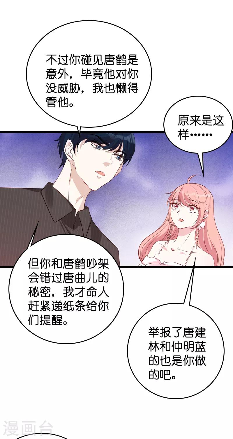 第37话 但是你喜欢啊21