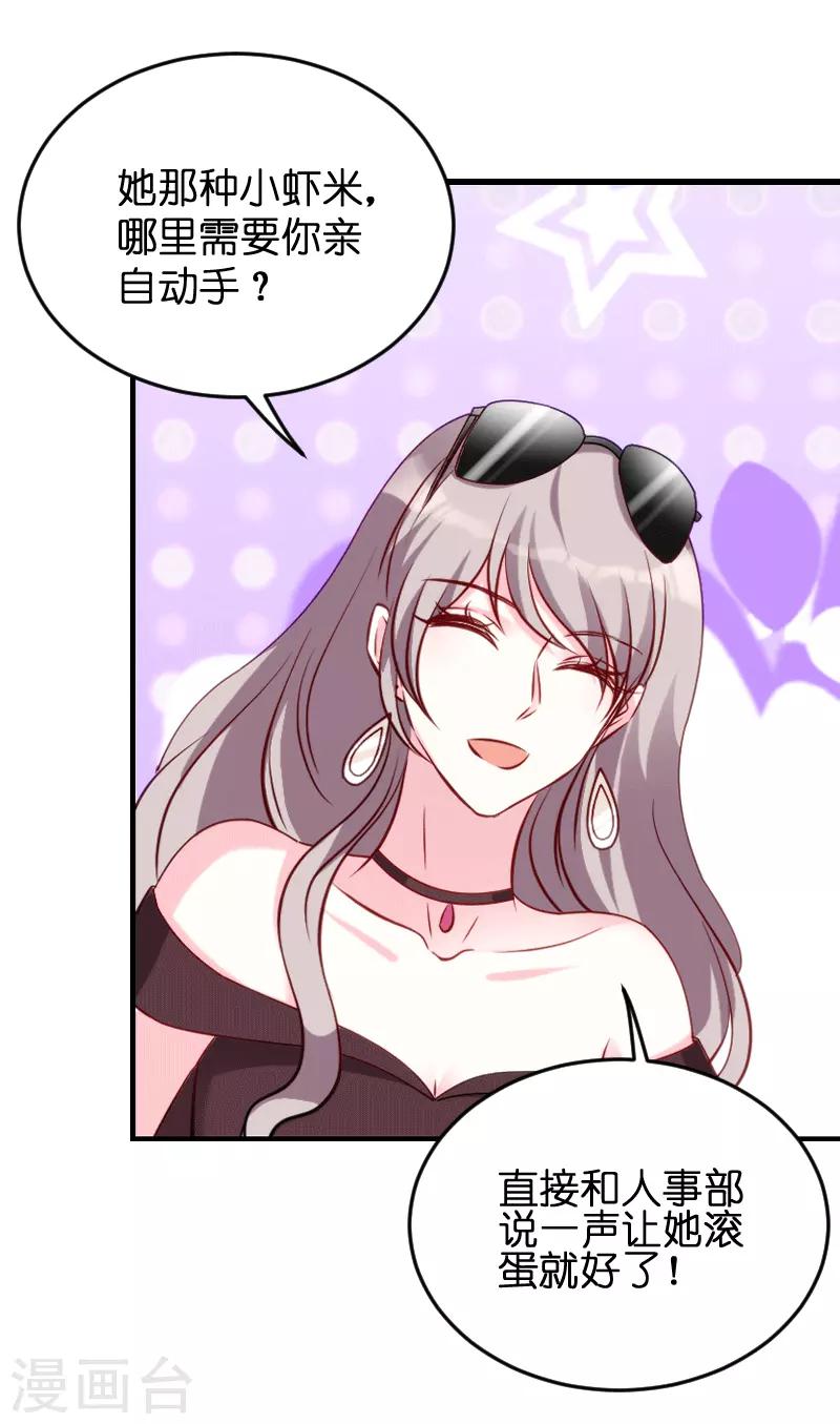 第58话 我的老婆43