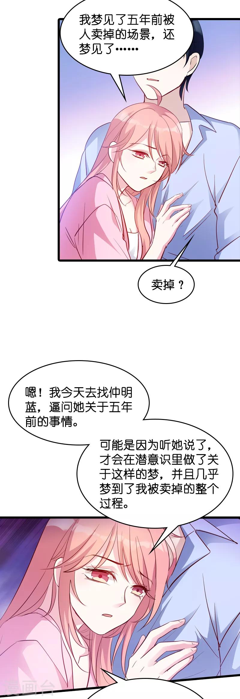 第43话 失去的回忆18