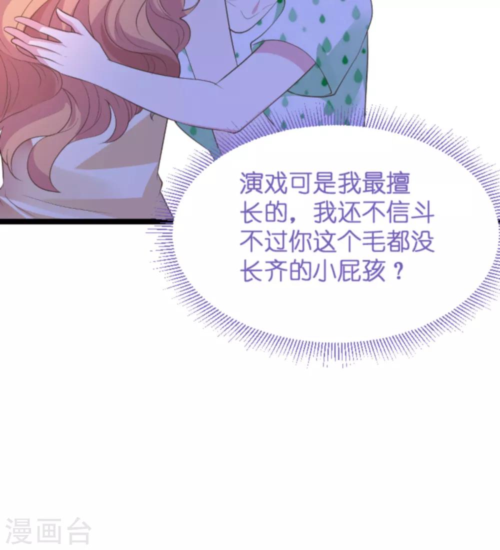 第114话 只适合当个父亲35