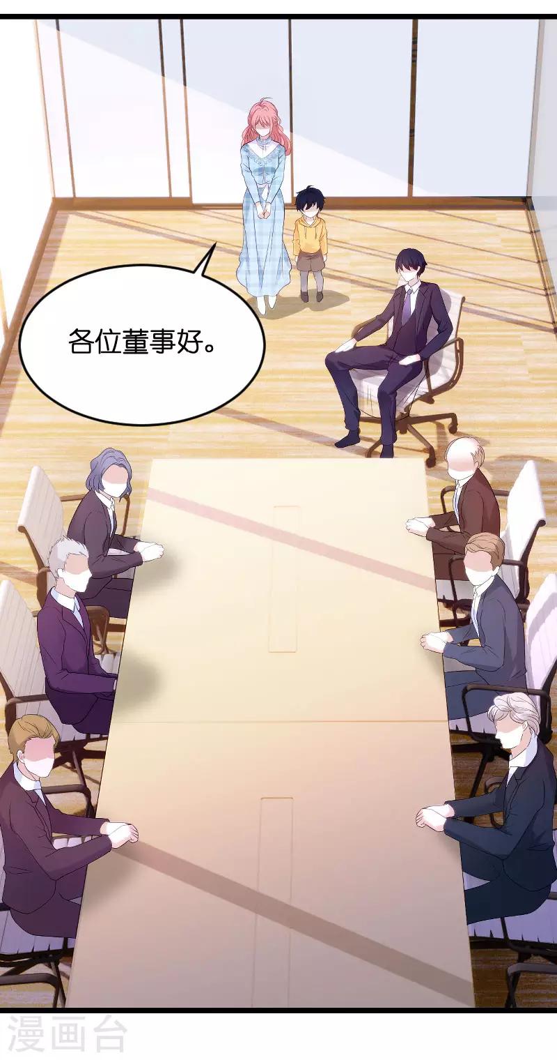 第98话 後院的秘密3