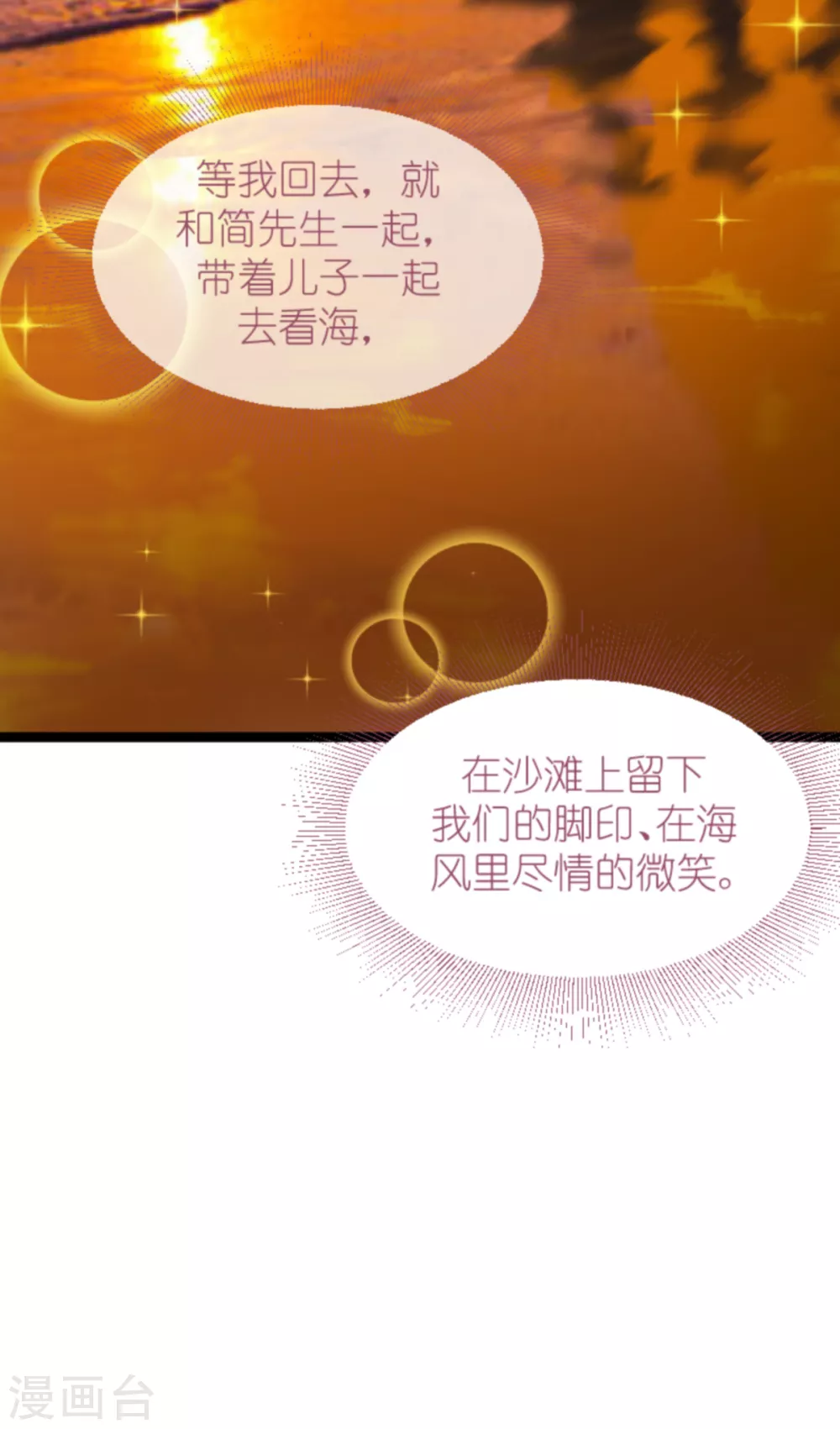 第154话 爱情究竟是什麽36