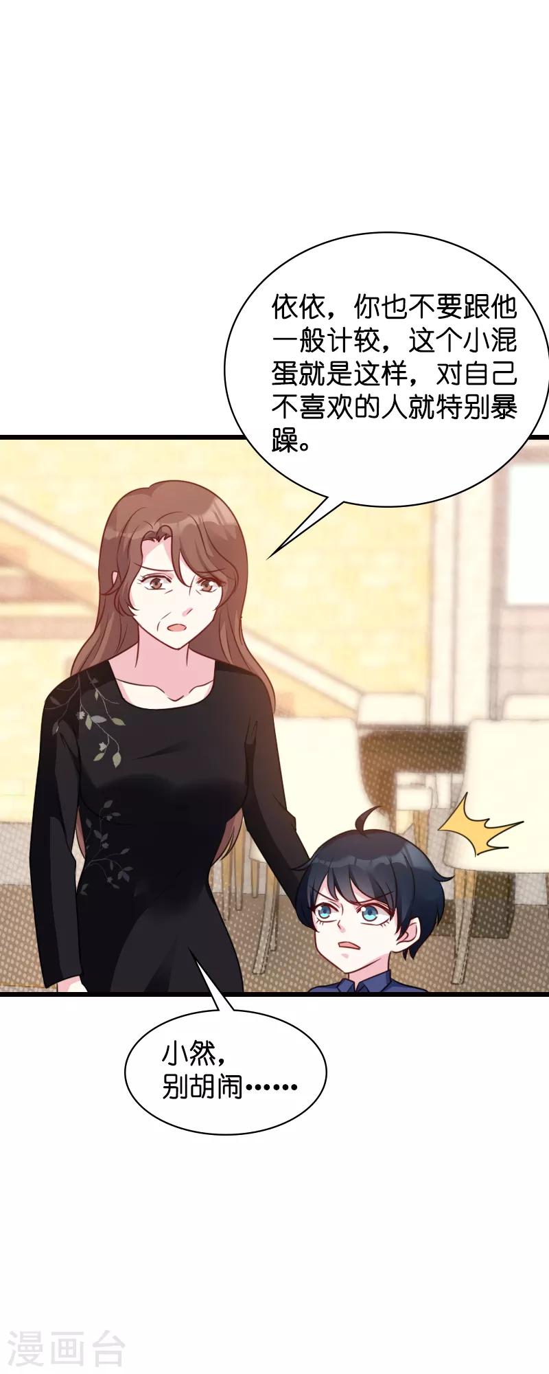 第45话 糖糖不要怂15
